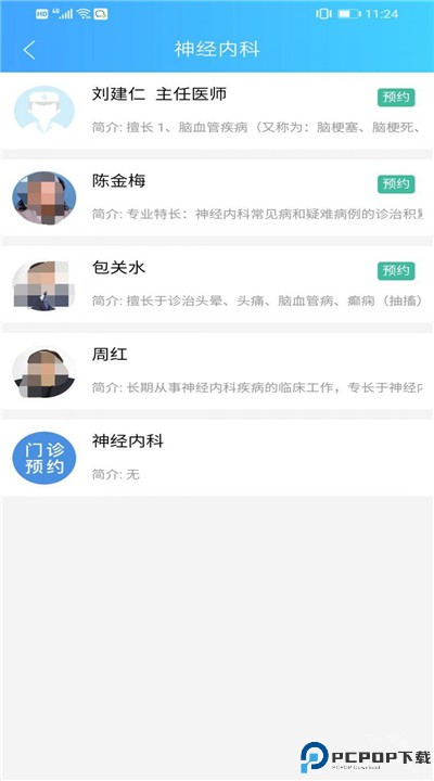 健康云app
