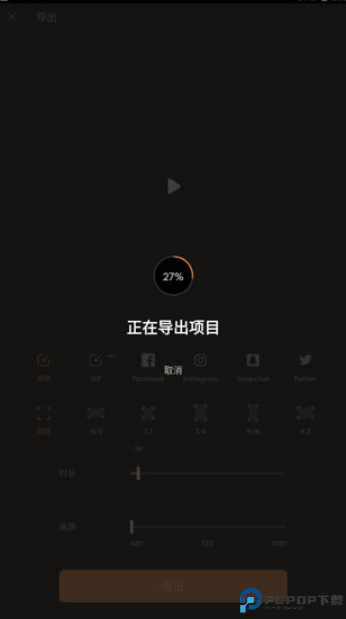 motionleap动图制作神器