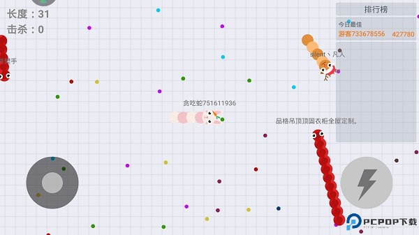 贪吃蛇大作战手游