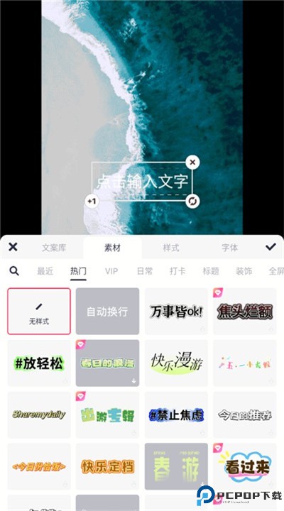 美图秀秀app安卓