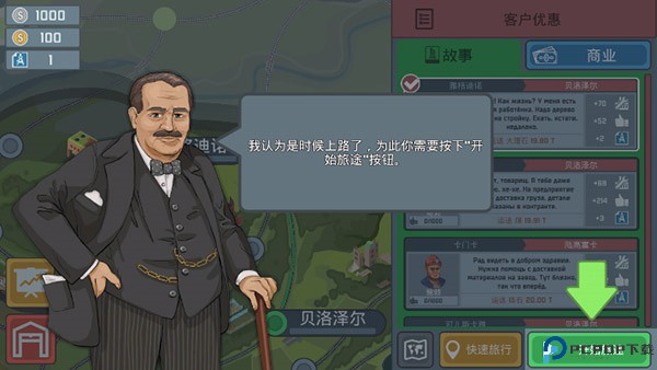 火车模拟器