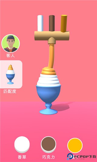 甜筒第二支半价