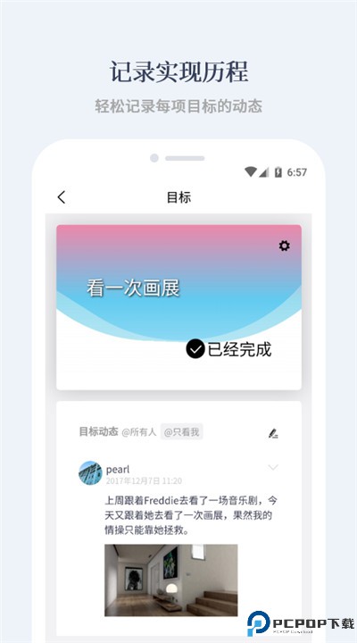 有爱清单app