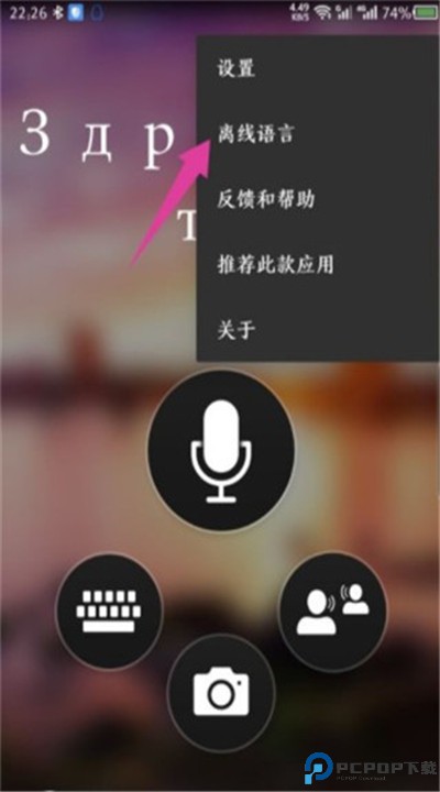 微软翻译软件