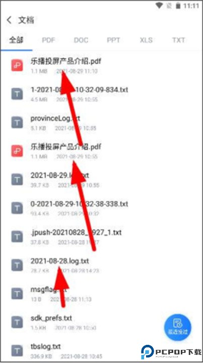 乐播投屏