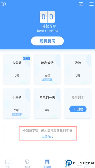 沪江小d词典app