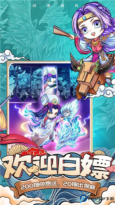 挂机吧主公手游