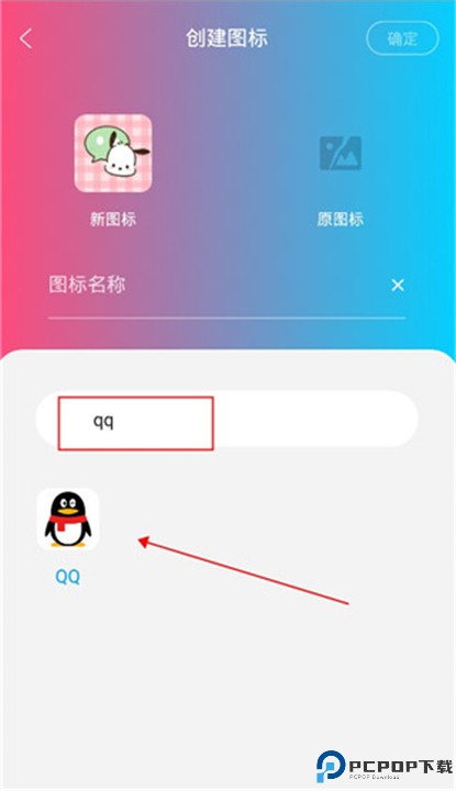图标精灵app