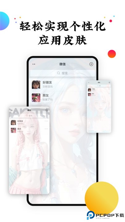 遇见动态壁纸安卓版