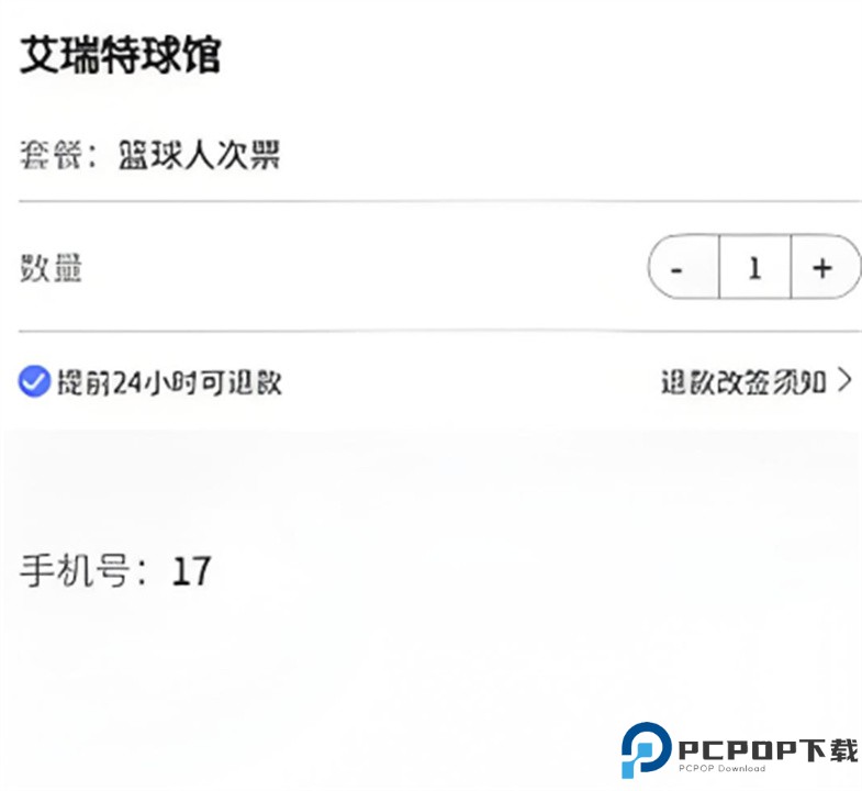 趣运动手机版