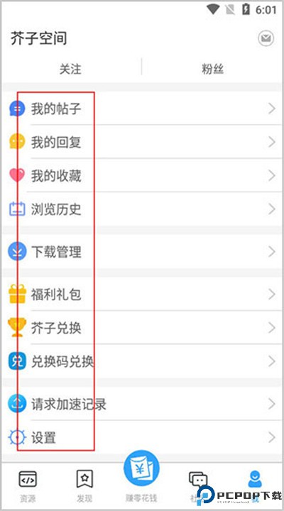 芥子空间app