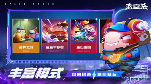 太空杀游戏