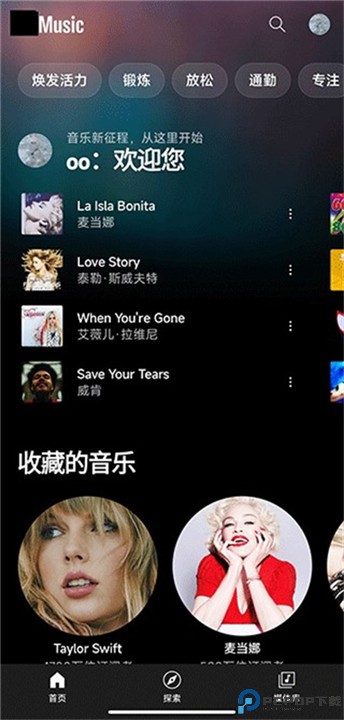 谷歌音乐盒正版
