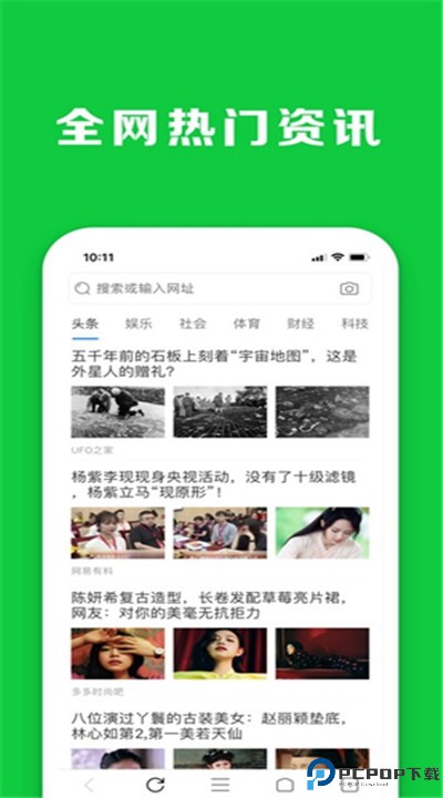 高速浏览器手机版