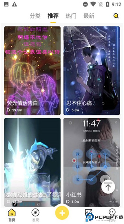 熊猫动态壁纸app