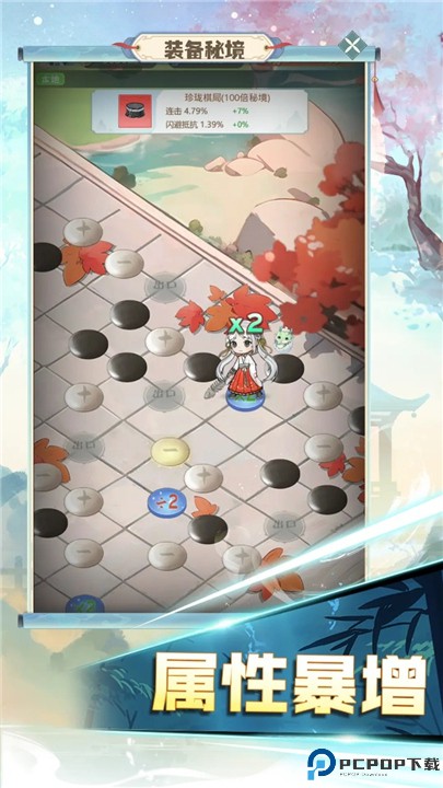 魔境迷宫大冒险中文版