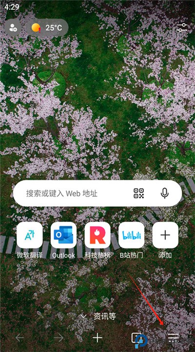 edge浏览器手机