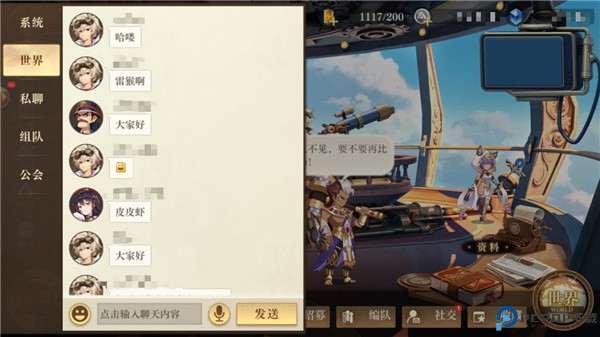 空之要塞启航