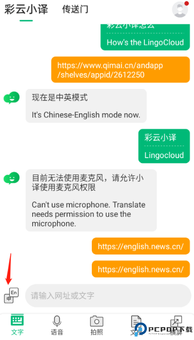 彩云小译