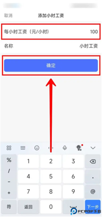 小时工记账