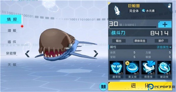 数码宝贝新世纪