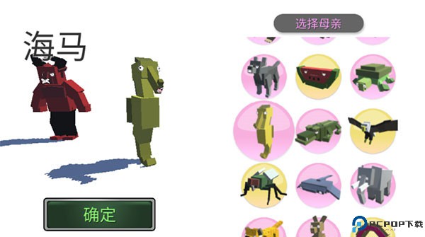 动物融合模拟器