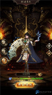 热血沙城