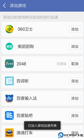 360清理大师最新版