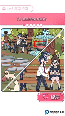 欧贝贝脱单日记手游