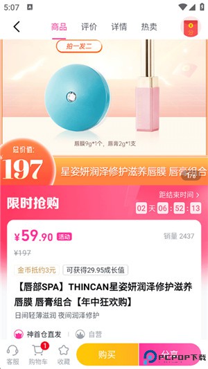 公主购