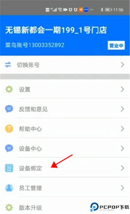 驿站掌柜手机版