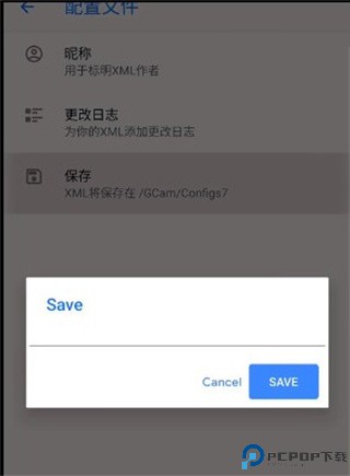谷歌相机oppo专用版