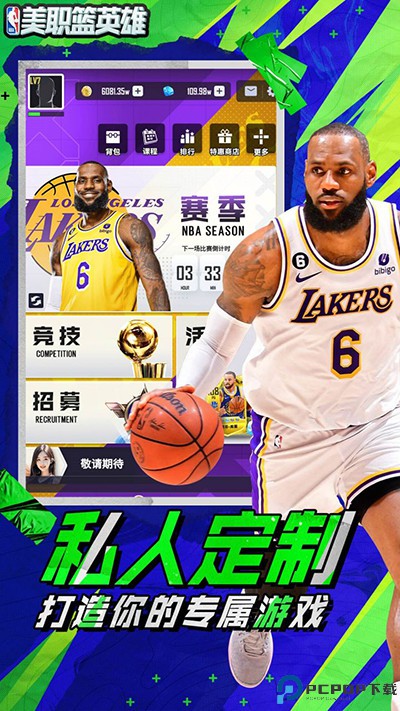 美职篮英雄