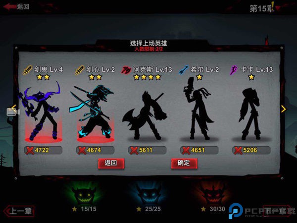 火柴人联盟2手机版