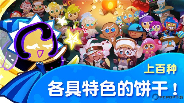 跑跑姜饼人烤箱大逃亡安卓版