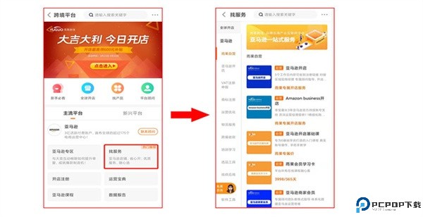 雨果跨境