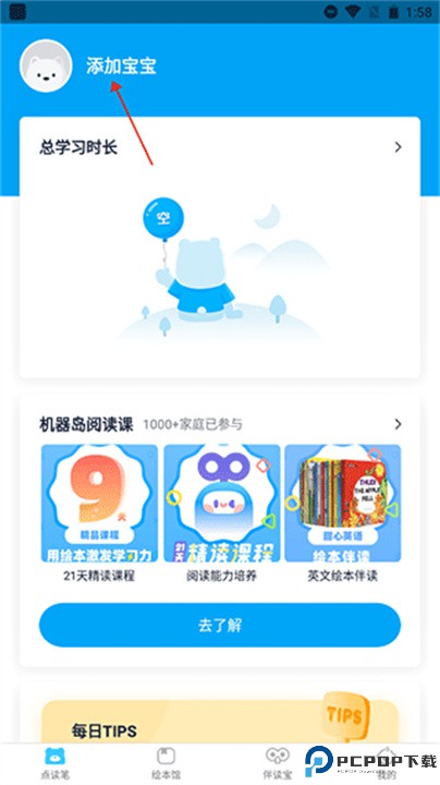 机器岛早教