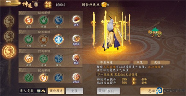 太古妖皇诀