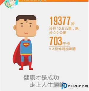 乐动力