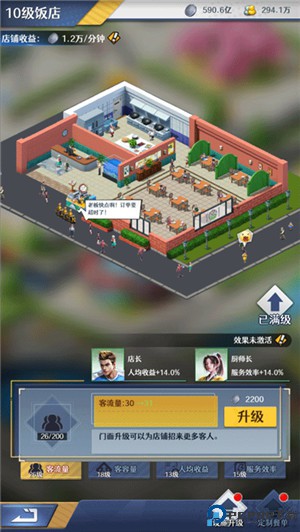 金牌合伙人手游