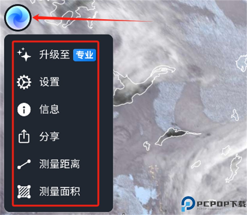 ZoomEarth中文版