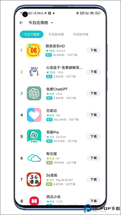 奇妙应用最新版