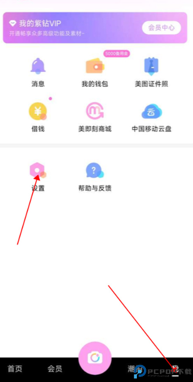 BeautyCam美颜相机