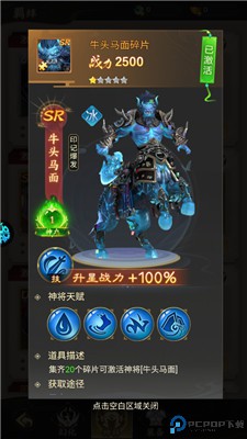 除妖大冒险