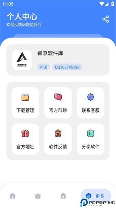 孤煞软件库旧版本