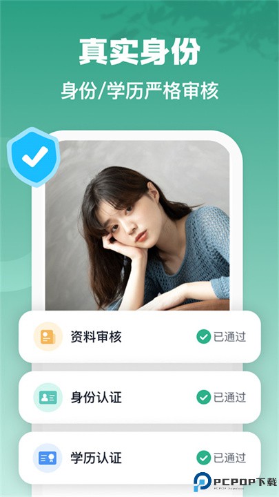 青藤之恋app