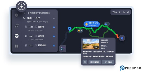 阿哈路书