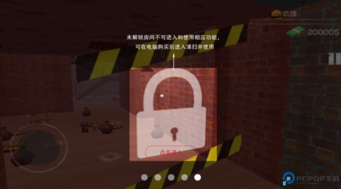 城市网吧模拟器