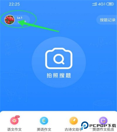 小猿搜题手机
