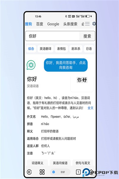 雨见浏览器手机